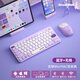 XIANGMOO長(cháng)城無(wú)線(xiàn)藍牙鍵盤(pán)鼠標套裝充電MAC筆記本靜音超薄臺式電腦安卓平板手機IPAD通用打字女生外接鍵盤(pán) 紫色-混彩【鍵鼠套裝】