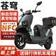 優(yōu)牛黑騎款2000瓦電動車電瓶車72v鋰電動摩托車男女踏板車爬坡續(xù)航王 尾箱版風(fēng)暴黑+射燈雙碟剎+NFC解 72V35A6個黑金電池180里