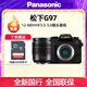 松下（panasonic）G97 M4/3畫幅微單相機 5軸防抖 4K30P無限時錄制 Type-C接口 G97+12-60 F3.5-5.6鏡頭 官方標配