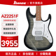IBANEZ依班娜AZ2402/2404NW//2203N日產(chǎn)電吉他進(jìn)階專業(yè)演奏AZ2407F 42P1 AZ22S1F-TKS 透明黑色漸變