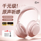 iKF T1 Pro【APP智聯(lián)互動(dòng)】頭戴式藍(lán)牙耳機(jī)無線有線2025新款耳機(jī)超長續(xù)航游戲低延遲hifi音質(zhì)新顏粉
