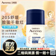 艾惟諾（Aveeno）艾維諾嬰兒面霜寶寶擦臉霜護膚霜擦臉油兒童保濕霜 倍潤面霜48g【28年1月效期】