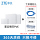 中興（ZTE）AX3000晴天版 滿(mǎn)血WiFi6自研雙核芯片家居AP墻面主路由Mesh組網(wǎng) 3000M無(wú)線(xiàn)速率高速大內存千兆網(wǎng)口 星云·晴天POE全屋路由套裝+【千兆網(wǎng)線(xiàn)套裝】