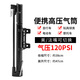 適用迪卡儂RC100/120公路車(chē)打氣筒便攜迷你高壓充氣筒美法嘴配件 便攜車(chē)載款氣筒[黑色]送支架