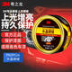 3M車蠟 水晶硬蠟漆面養(yǎng)護(hù)上光防水汽車蠟打蠟汽車用品 水晶硬蠟273g/罐【日?；A(chǔ)款】