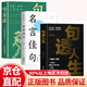 【官方正版】句透人生 中華名言格言警句精選中外經(jīng)典名言佳句人生的智慧人生沒有什么不可放下成功哲學只有向上的人生寫照職場成功勵志書籍 句透人生+句寶盆+名言佳句 全3冊
