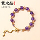 普陀山【正品保真】水晶手串黃水晶福星手鏈招財(cái)轉(zhuǎn)運(yùn)女款七夕情人節(jié)禮物 【九紫星耀】紫水晶手鏈 6mm