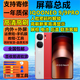 京坊【純原版】IQOONEO10 10PRO屏幕總成NEO9 9PRO液晶NEO8 8PRO觸摸NEO7 7SE 7競速NEO6 NEO5 S手機屏 NEO9/9PRO屏幕【高清高刷支持人臉密碼解鎖】