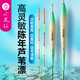小鳳仙Y-LB05四季鯽鯉帶殼蘆葦浮漂加粗醒目魚(yú)漂高靈敏抗走水蘆葦漂