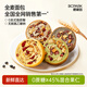 碧翠園全麥面包果仁車(chē)輪堅果棗仁大列巴早餐代餐粗糧歐包吐司 原味 五黑 抹茶紅豆 南瓜蔓越莓