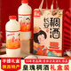 皇瑰稠酒陜西西安特產(chǎn)皇瑰稠酒桂花米酒醪糟糯米酒貴妃黃桂稠酒 【禮盒裝】900ml *2瓶
