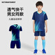 維多利亞旅行者運動(dòng)套裝兒童足球服籃球訓練服夏季健身服跑步速干衣球衣