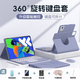 GOYAO適用聯(lián)想小新pad藍(lán)牙觸控鍵盤保護(hù)套小新Plus11英寸Pro12.7二代10.6英寸分離旋轉(zhuǎn)保護(hù)殼鼠標(biāo)一代 紫色皮套+觸控鍵盤+鼠標(biāo)+四件套 聯(lián)想小新Pad(11英寸)