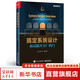 搞定系統(tǒng)設(shè)計(jì) 面試敲開大廠的門 圖書