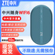 中興MF936隨身移動(dòng)wifi6免插卡無(wú)線(xiàn)網(wǎng)絡(luò )4g純流量車(chē)載熱點(diǎn)戶(hù)外便攜雙網(wǎng)全國通用寬帶流量路由器 【電信版-免插卡】送充電頭-青色