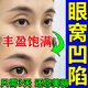 眼窩淚溝填充神器臉部凹陷填充液面部豐盈修復凹坑太陽(yáng)穴膠原蛋白 體驗裝 30ml 1瓶裝