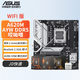 華碩（ASUS）銳龍AMD CPU主板R5 7400f 7500f 7600 7600x 盒裝 散片 板u套裝 A620M-AYW WIFI DDR5 哎呦喂 R5-7500F散片【店保3年】