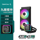 九州風(fēng)神（DEEPCOOL）冰堡壘LD240水冷數顯版九眼魔神CPU散熱器(智能三數顯/5代高能水泵/全速域無(wú)異音/動(dòng)平衡泄壓冷排)