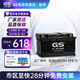 GS杰士蓄電池12v啟停LN3-H6原裝汽車電瓶 EFB70 日產(chǎn)軒逸逍客天籟奇駿科雷傲
