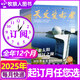 天文愛好者雜志2025年1-7月新【全年/半年訂閱/2024年/2023年可選】 中國國家天文手冊天文學(xué)星空宇宙星河天體奧秘科普期刊K 【全年訂閱】25年7月-26年6月