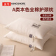 金號(hào)A類全棉兒童枕頭 幼兒園護(hù)頸枕芯 小枕頭芯30*50cm 250g本色單只