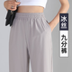歐絲卡淺灰夏季新款高腰寬松冰絲直筒褲女士休閑褲大碼胖mm女褲 銀灰薄款(九分褲) L 建議105-120斤