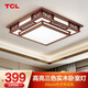 TCL新中式客廳燈吸頂燈仿古實(shí)木全屋燈具套餐現代古典中國風(fēng)廣東中山 初喜餐廳65*65cm三色調光68w