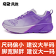 R2 REAL RUN風(fēng)跑鞋官方新款緩震透氣跑步鞋男女春夏軟底避震跳操跳繩運動(dòng)鞋 薰衣草紫 【建議選大一碼】 36.5 (225mm)