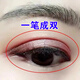 示博士雙眼皮定型霜隱形無痕膠水眼皮下垂防假睫毛膠水不易脫妝雙眼皮貼 買2送1【秒變雙眼皮】定型霜
