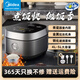 美的青瓷圓釜多功能電飯煲4L-5L全自動(dòng)微壓新款燉肉煲湯抗菌家用白玉晶瓷金屬機(jī)身玻璃天幕觸控屏 【金屬機(jī)身+鋼化玻璃面板】 4L 容量