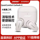 BoseQC Earbuds 2博士大鯊二代真無線藍牙耳機主動降噪運動消噪耳塞II 盒裝拆封99新-白色