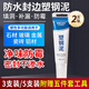 塑鋼泥防水防霉廚房衛(wèi)生間填縫劑美縫密封膠鐵膠玻璃膠水槽馬桶窗 150g*2支【95%人選擇】