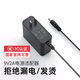 金陵聲寶9v2A電源適配器廣場(chǎng)舞音箱拉桿15V2.4A音響充電器移動(dòng)DVD雅萌美容儀電源線9伏1.5A便攜式通用接口 9V1.5A-2A通用【大接口5.5*2.5mm】