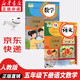 【新華書店正版】2025新版人教部編版小學(xué)五年級下冊語文書人教版5五年級語文下冊課本教材教科書新版小學(xué)5五下語文書人民教育出版社 【優(yōu)惠組合】五年級下冊語文數(shù)學(xué)課本