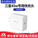 原裝適用三星S22Ultra充電器45W超級(jí)快充2.0三星S20/s22/S23+/s22 【45W快充頭單頭】白色