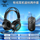 狼蛛（AULA）S12+S606游戲鼠標(biāo)耳機(jī)兩件套 有線鼠標(biāo)宏編程驅(qū)動 電競吃雞降噪聽聲辯位耳機(jī)套裝 電腦外設(shè)通用 S606耳機(jī)7.1黑色+S35鼠標(biāo)黑色