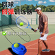 Ma fitness網(wǎng)球回彈訓(xùn)練器成人單人網(wǎng)球拍帶線一個(gè)人打網(wǎng)球回彈套裝 碳鋁單拍+底座+網(wǎng)球*2+收納包