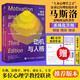 動機(jī)與人格：精譯導(dǎo)讀版（原書第3版）（智元微庫出品）