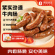 北創(chuàng) 黑椒牛肉腸360g 牛肉含量90%火山石烤腸【1號(hào)店定制】