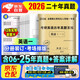 考研英語2026 考研英語一歷年真題百練（2006-2025）二十年真題+12張答題卡分冊裝訂 可搭肖秀榮1000題腿姐李永樂武忠祥張宇考研數(shù)學(xué)閃過英語詞匯徐濤黃皮書