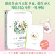 贈時光記事本+書簽 余生請多指教 柏林石匠著蜜汁燉魷魚青春文學(xué)都市言情小說愛情情感暢銷實體正版書籍