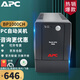 APC 施耐德APC BP1000CH ups不間斷電源 600W/1000VA防浪涌電腦辦公延時應(yīng)急穩(wěn)壓監(jiān)控軟件 PC自動關(guān)機(jī) 整機(jī)