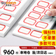 蘇拉達(dá)標(biāo)簽貼960枚23x33mm紅框不干膠標(biāo)簽紙貼紙姓名貼口取紙貼紙標(biāo)簽貼紙便利貼易撕標(biāo)簽貼紙BQ-0108
