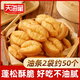 天海藏【天海藏】雞蛋牛奶小油條新鮮油炸半成品速食蓬松酥脆好吃不油膩 小油條500g*2袋
