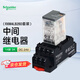 施耐德電氣繼電器套裝RXM4LB2BD+RXZE1M4C中間繼電器帶底座DC24V 4開(kāi)4閉 14腳3A帶LED指示燈