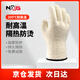 NXG 耐高溫手套 200度工業(yè)隔熱 五指加厚防燙微波爐烤箱 200度耐高溫手套均碼【1雙】
