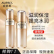 歐珀萊（AUPRES）官網(wǎng)專柜同款正品臻源凝時水乳套裝 補水保濕 提拉緊致淡化細紋 水乳【清爽型】