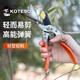 KOTESO老人頭修枝剪剪枝果樹(shù)省力家用花卉修枝強力果園園藝粗枝剪KTV8