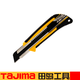 田島（TAJIMA）日本田島美工刀 進(jìn)口刀片特大號(hào)加寬加厚25mm裁紙刀墻紙刀LC-660 LC-660(25mm）