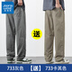 真維斯（JEANSWEST）冰絲褲子男士休閑寬松直筒夏季薄款速干運(yùn)動(dòng)潮牌垂感闊腿長(zhǎng)褲春秋 灰色+卡其色【速干兩件裝】 L 120-139斤